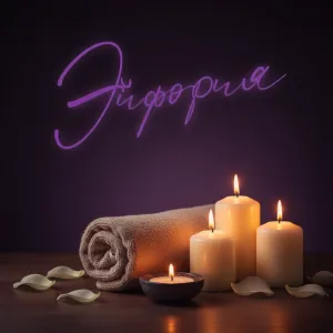 Массажистка