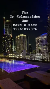 Работа уфа 40/60 в вашу