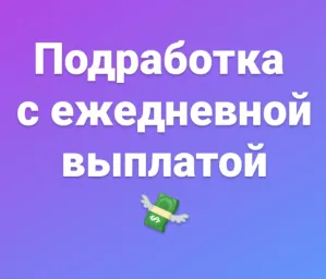 Работа девушкам подработка без опыта