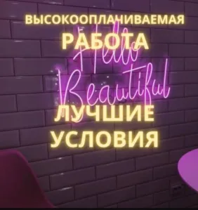 Работа  для девушек ВСЕХ типажей КРАСНОДАР ГЕЛЕНДЖИК