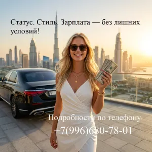 Мы ищем новую звезду для работы на топовых площадках мира!