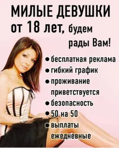 Приглашаем девушек 18-45лет Воронеж