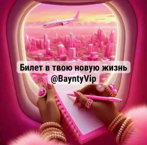 Начни зарабатывать уже сегодня вместе с нами