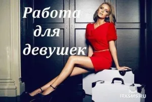 Приглашаем девушек 18-40лет Воронеж.