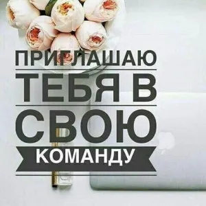 Комфорт, безопасность, заработок только у нас