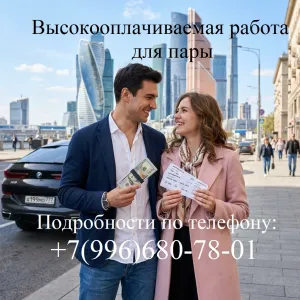 Ищем пару для продвижения на топовых площадках