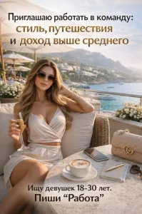 Высокооплачиваемая работа в Крыму