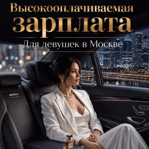 Зарплата от 1 миллиона в месяц