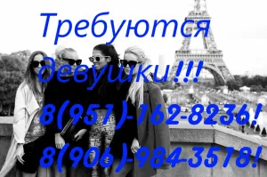 Для работы в Кемерово