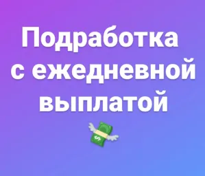 Работа девушкам подработка без опыта