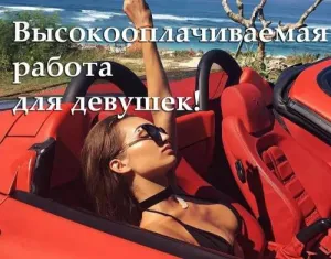 Работа в салоне или на дому | СПб
