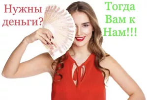 Работа всем девушкам