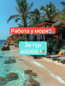 Заработай с нами миллионы,мы поможем!