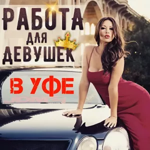 УФА | Приветствуем новых девушек ♥️♥️♥️