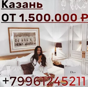 Лучшее Агенство! От 1.500.000 ₽ чистый доход!