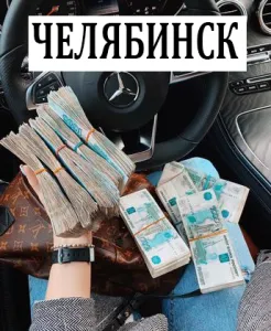 Работа для тебя, Красотка! Челябинск!