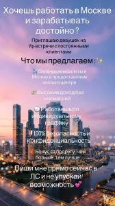 Москва, элитное сопровождение. Менеджер, который ценит лично