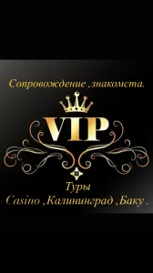 Высокооплачиваемая работа Калининград