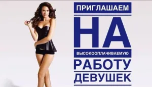 Екатеринбург. Много работы, высокая зарплата. 18+