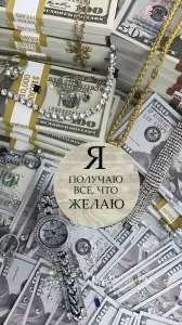 РАБОТА МЕЧТЫ